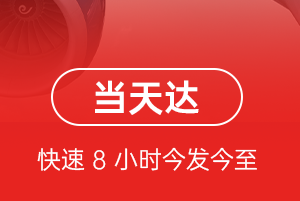 邯郸航空快递航空货运公司【机场