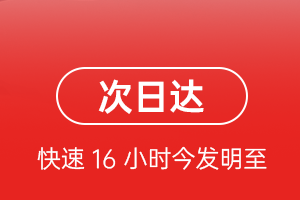 邯郸航空快递航空货运 航空货运